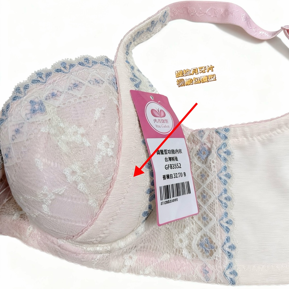 青春戀曲機能內衣-馬卡龍我最愛 B-G杯