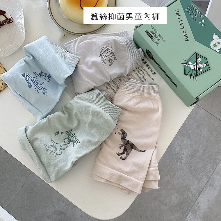 兒童蠶絲抑菌感溫圖案內褲-男、女童裸感內褲