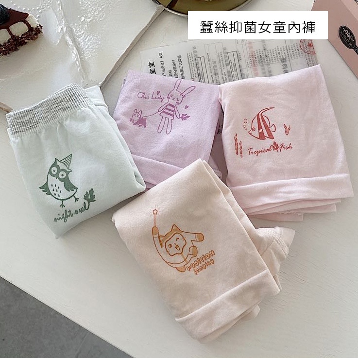 兒童蠶絲抑菌感溫圖案內褲-男、女童裸感內褲