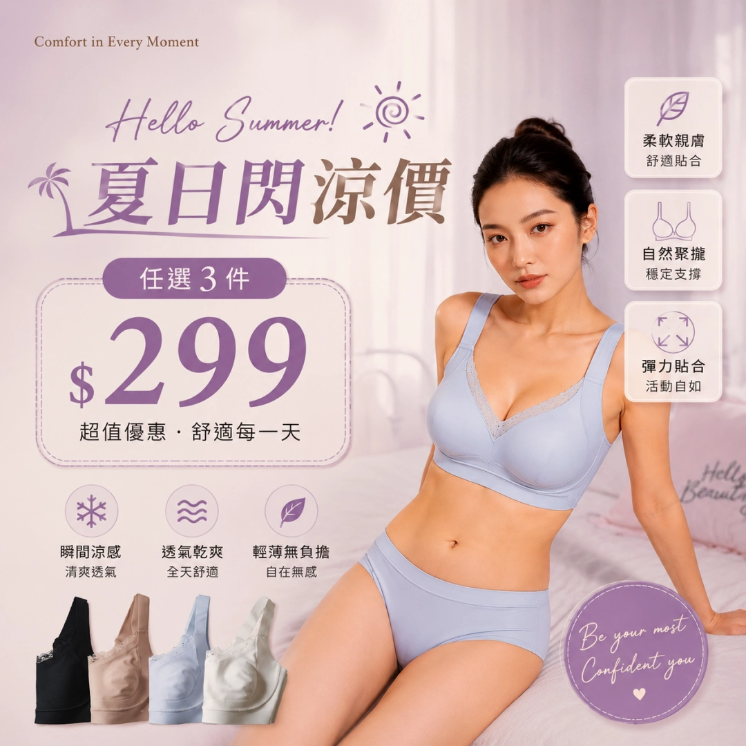水晶杯軟支撐全包大胸顯細超薄杯舒適內衣
