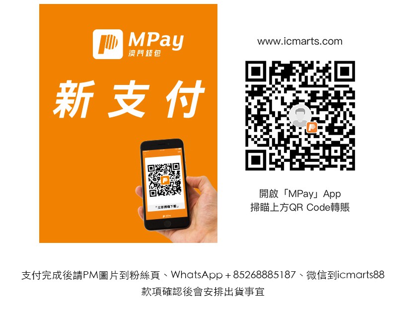 mpay icmarts